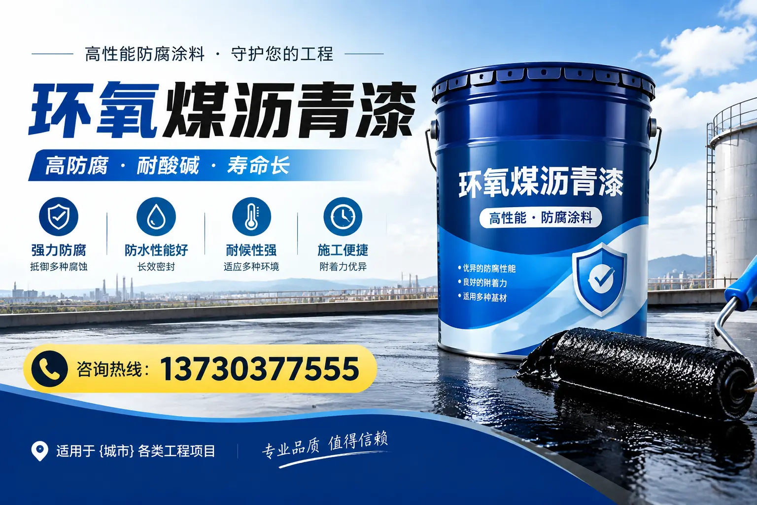 在潜江使用环氧煤沥青漆的常见误区解析